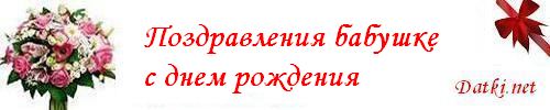 Поздравления с днем рождения от зятя теще на юбилей Поздравления с днем рождения от зятя теще на юбилей
