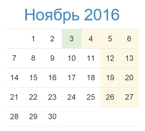 Календарь ноябрь Календарь ноябрь