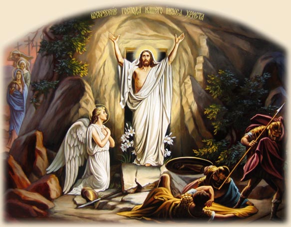 Праздник Пасха. Христос воскрес!