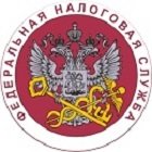 День налоговика РФ