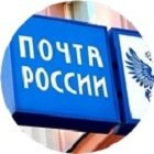 День почты России