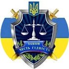 День прокуратуры Украины