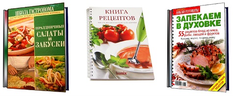 Кулинарная книга в подарок на Новый Год свекрови