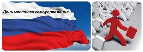 день муниципального работника в 2021 году какого числа. Смотреть фото день муниципального работника в 2021 году какого числа. Смотреть картинку день муниципального работника в 2021 году какого числа. Картинка про день муниципального работника в 2021 году какого числа. Фото день муниципального работника в 2021 году какого числа