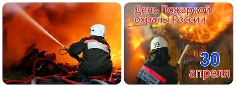 Картинки 30 апреля день