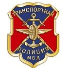 День транспортной полиции