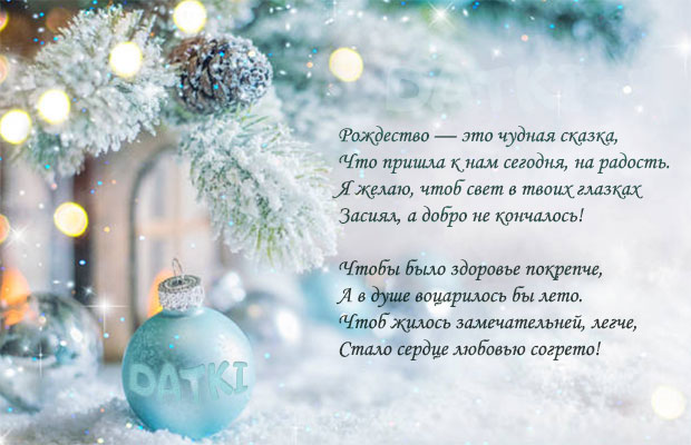 Рождественская открытка со снегом, елью и украшениями