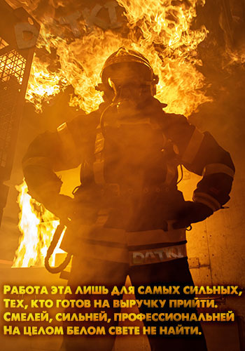 Публикация «Открытка ко Дню пожарной охраны» размещена в разделах