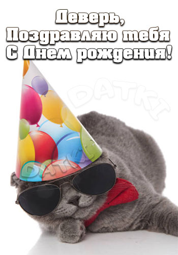 Поздравления на чеченском с днем рождения