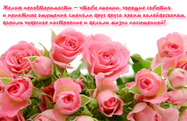 Картинка с розовыми розами и трогательным текстом дочери на день рождения