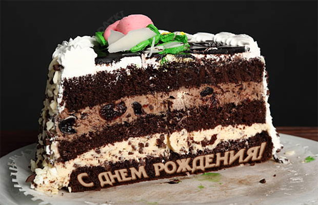 Кусок торта ко дню рождения