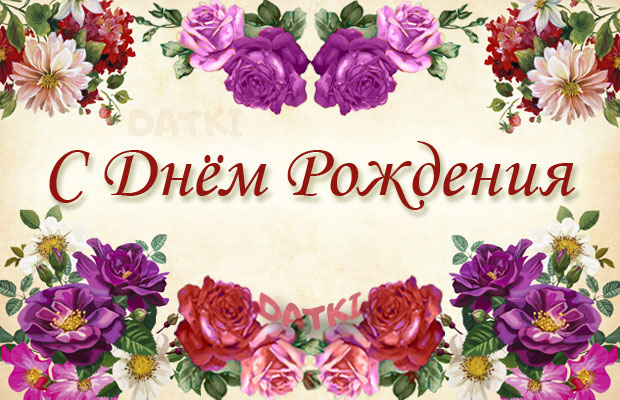 Поздравления с днем рождения учительнице своими словами - adm-yabl.ru