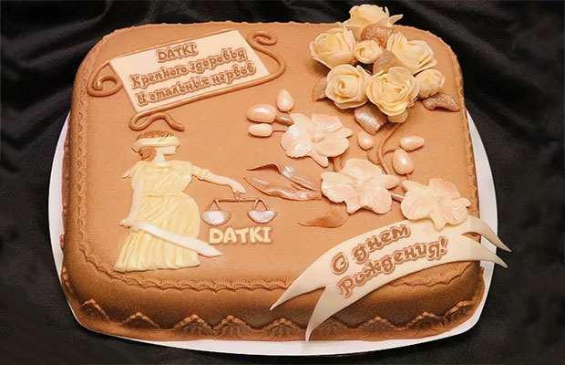 Необычный торт юристу на день рождения