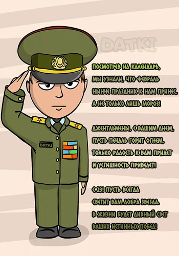 Трогательные поздравления с 23 Февраля служащим внутренних войск
