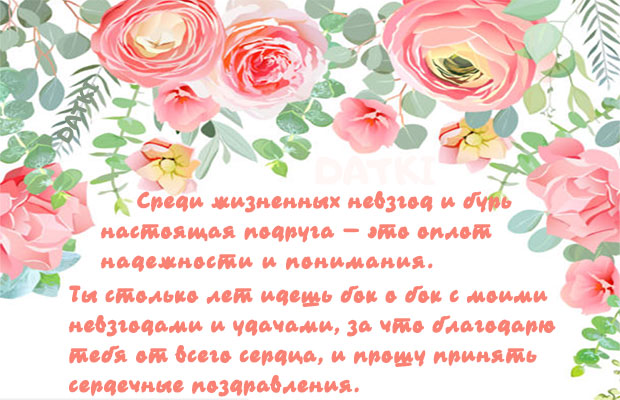 Поздравления на праздник «Всероссийский день семьи, любви и верности»