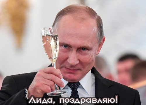 Голосовые поздравления с днем рождения Аиде от Путина
