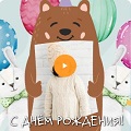 Музыкальная видео-открытка на День рождения ребенка