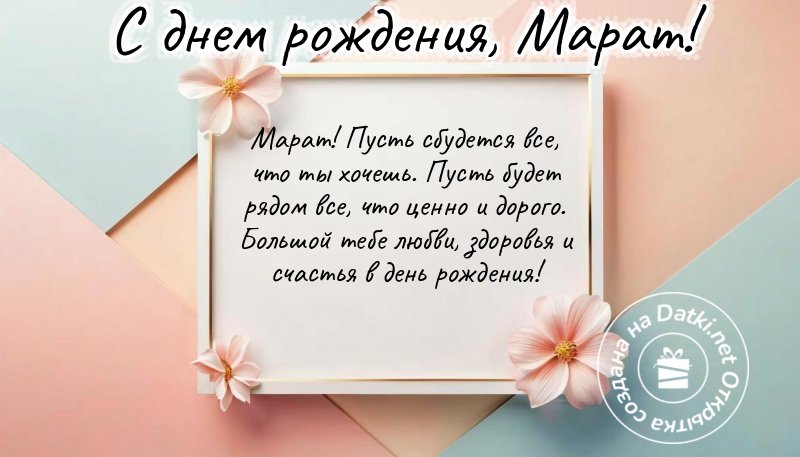 Картинка с днём рождения — праздничное настроение