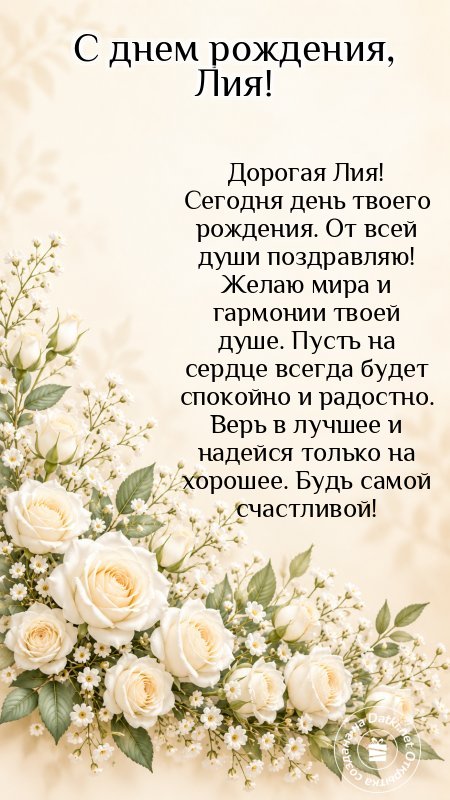 Изображение с днём рождения — желаем радости и удачи