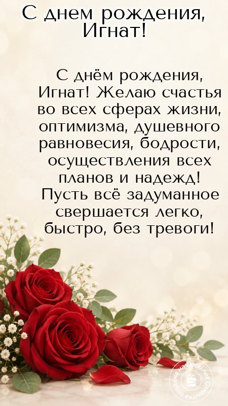 Изображение с днём рождения — с юбилеем
