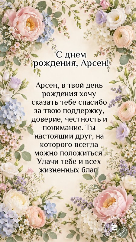 Картинка с днём рождения — с ДР