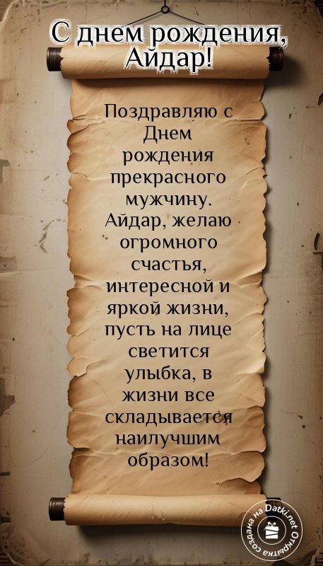Картинка с днём рождения — всего самого лучшего в этот день