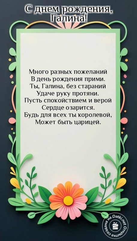 Изображение с днём рождения — праздничное настроение