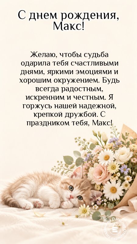 Картинка с днём рождения — с ДР