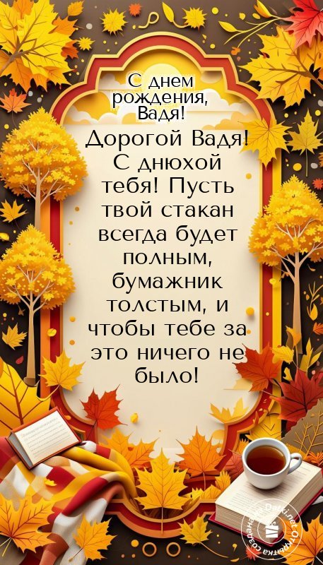 Картинка с днём рождения — с чудесным праздником
