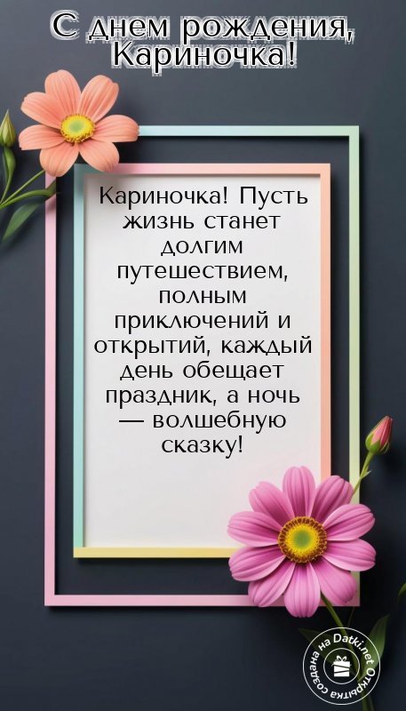 Картинка с днём рождения — удачи во всём