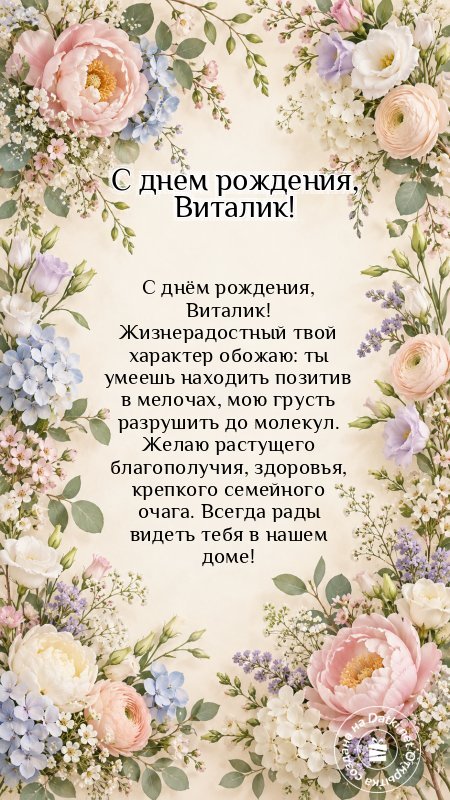 Картинка с днём рождения — с ДР