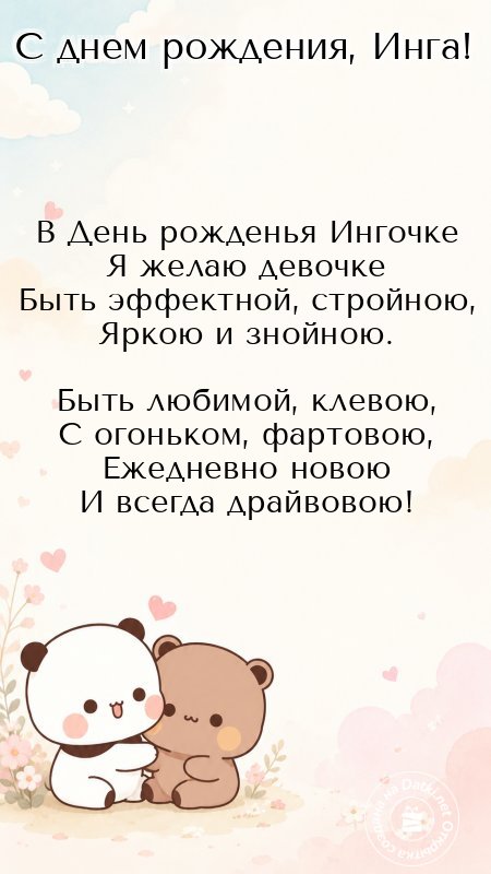 Изображение с днём рождения — всего самого лучшего в этот день