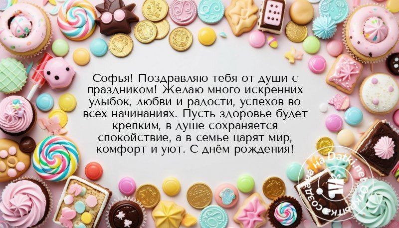 Картинка с днём рождения — с днюхой