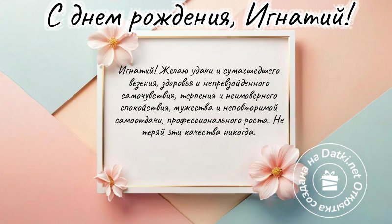 Картинка с днём рождения — праздничное настроение