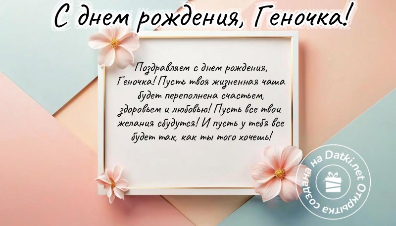 Картинка с днём рождения — праздничное настроение