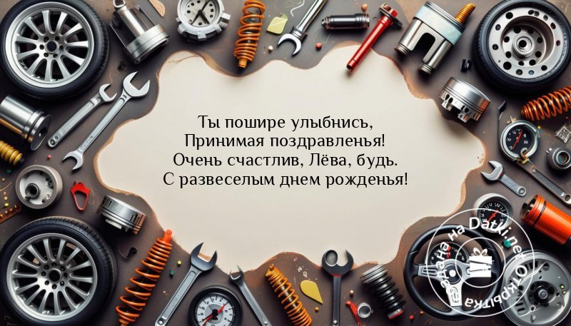 Картинка с днём рождения — с именинами