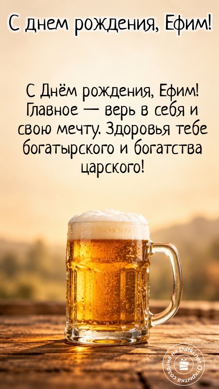 Картинка с днём рождения — удачи во всём