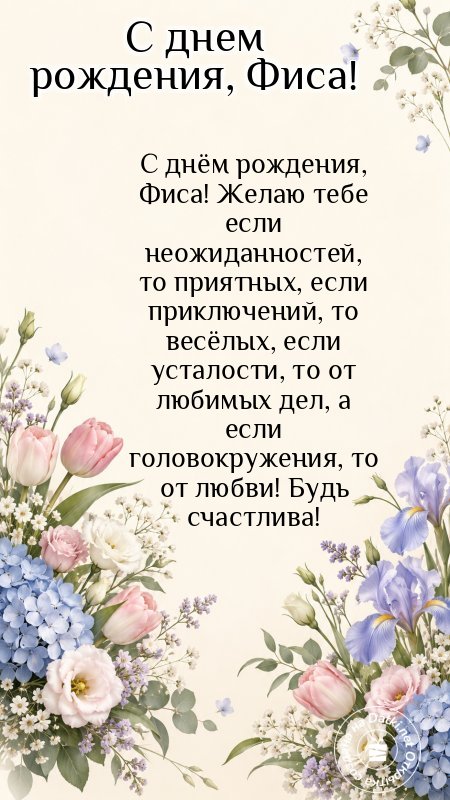 Изображение с днём рождения — пусть сбудутся мечты