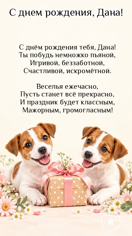 Изображение с днём рождения — желаем радости и удачи