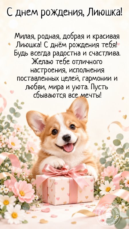 Открытка с днём рождения — веселья и радости