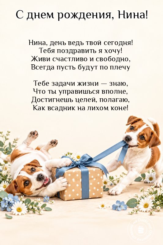 Открытка с днём рождения — желаем радости и удачи