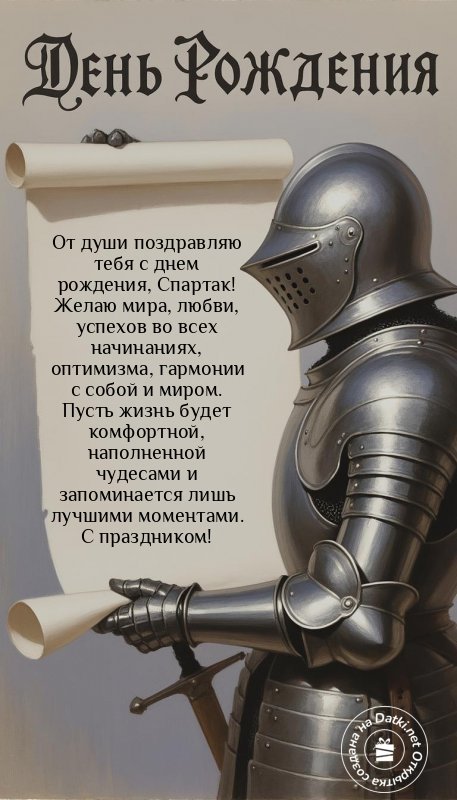 Открытка с днём рождения — всего самого лучшего в этот день