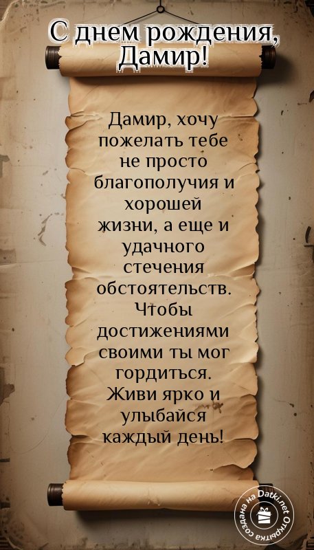 Картинка с днём рождения — всего самого лучшего в этот день