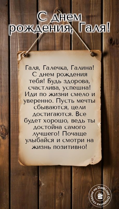Изображение с днём рождения — удачи во всём