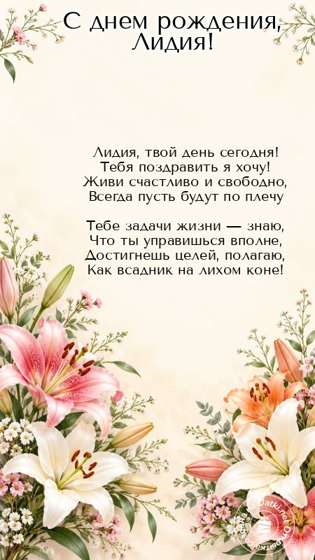 Открытка с днём рождения — пусть сбудутся мечты