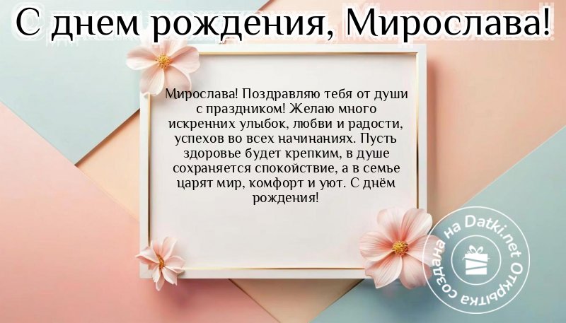 Картинка с днём рождения — только приятных сюрпризов