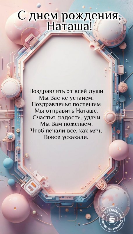 Картинка с днём рождения — теплые именинные поздравления