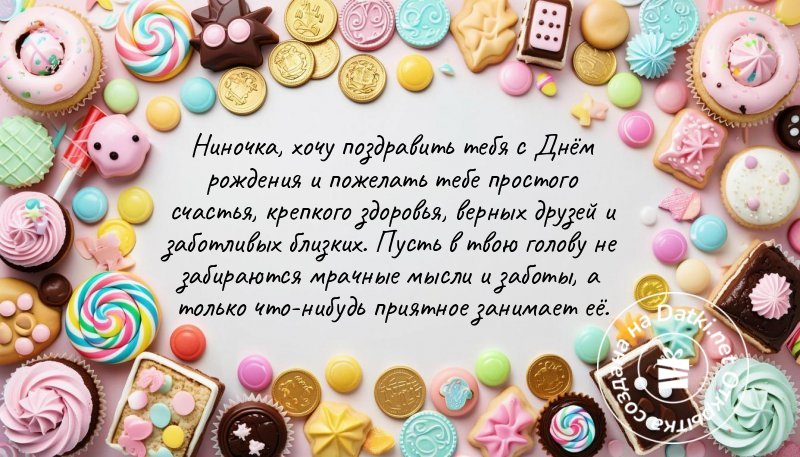 Открытка с днём рождения — только приятных сюрпризов