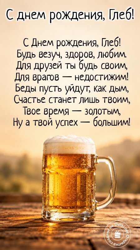 Картинка с днём рождения — удачи во всём