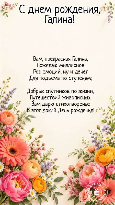 Открытка с днём рождения — с теплыми пожеланиями